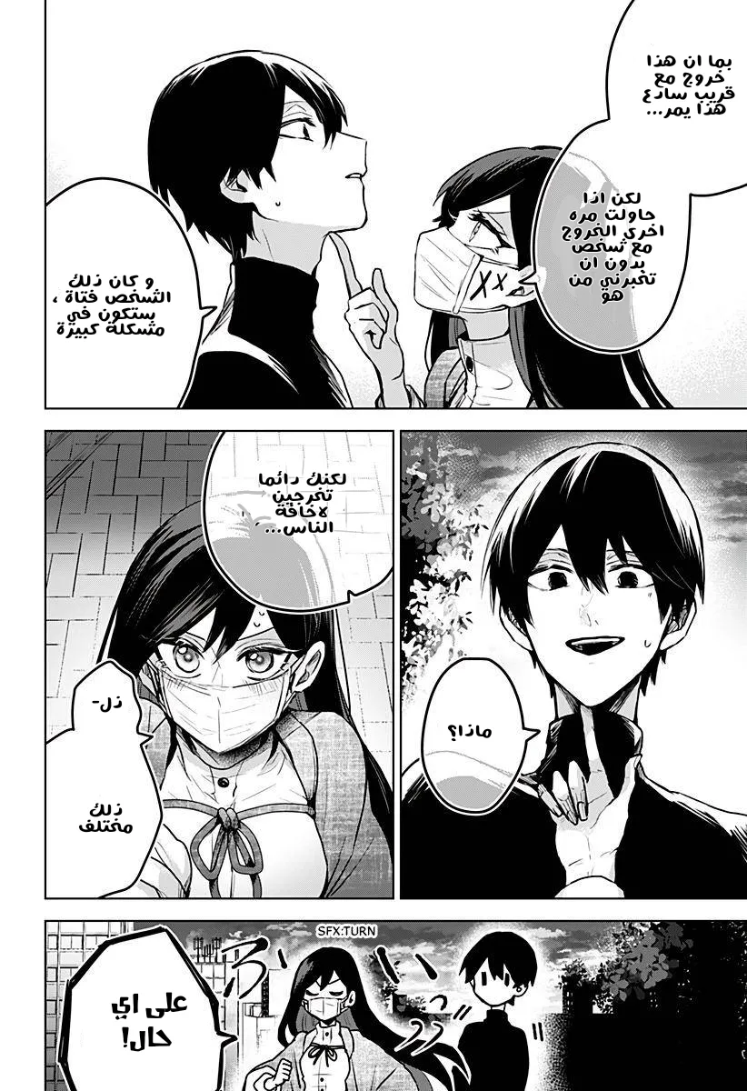 Read Kuchi ga Saketemo Kimi Niwa AR Manga Online