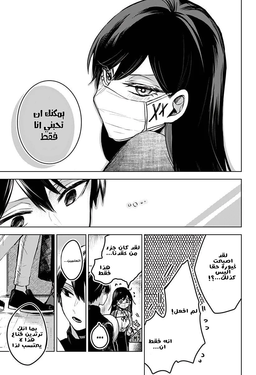 Read Kuchi ga Saketemo Kimi Niwa AR Manga Online