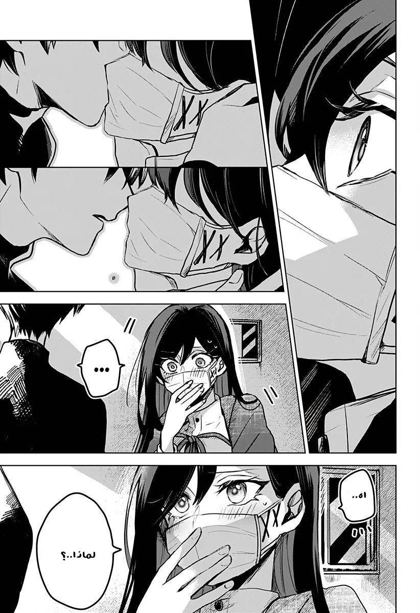 Read Kuchi ga Saketemo Kimi Niwa AR Manga Online