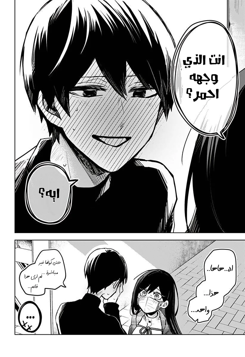 Read Kuchi ga Saketemo Kimi Niwa AR Manga Online