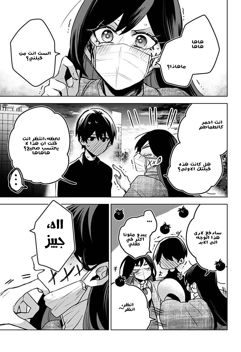 Read Kuchi ga Saketemo Kimi Niwa AR Manga Online