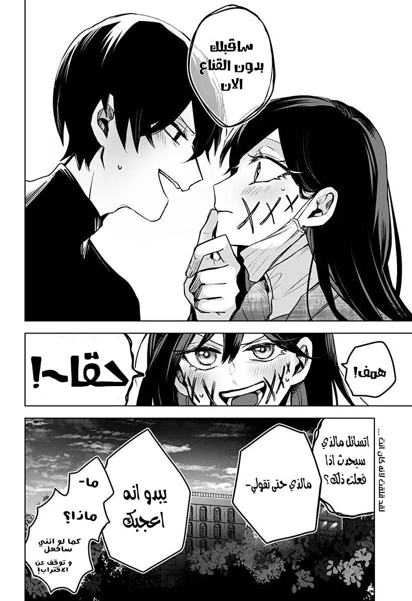 Read Kuchi ga Saketemo Kimi Niwa AR Manga Online