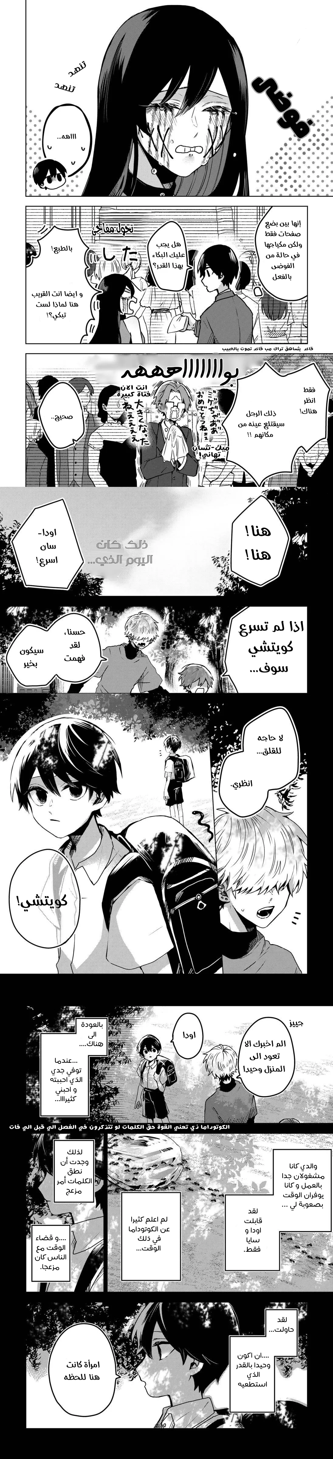 Read Kuchi ga Saketemo Kimi Niwa AR Manga Online