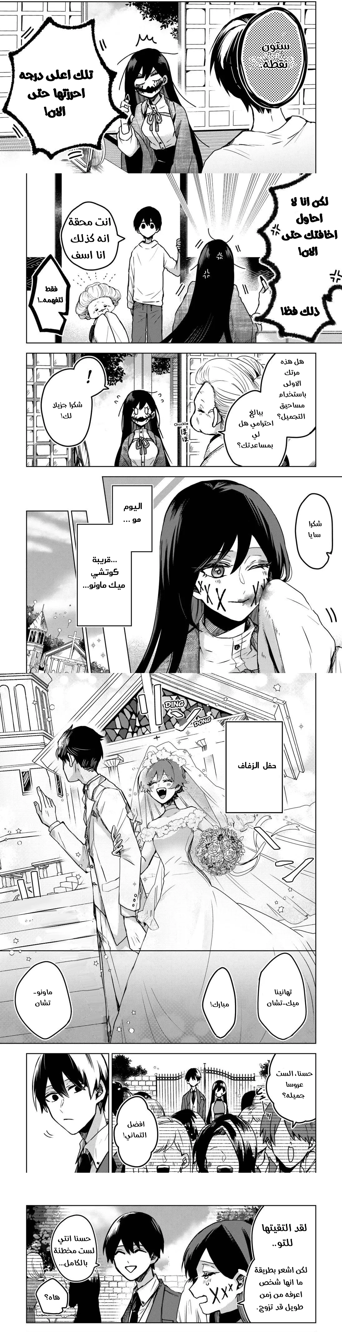 Read Kuchi ga Saketemo Kimi Niwa AR Manga Online