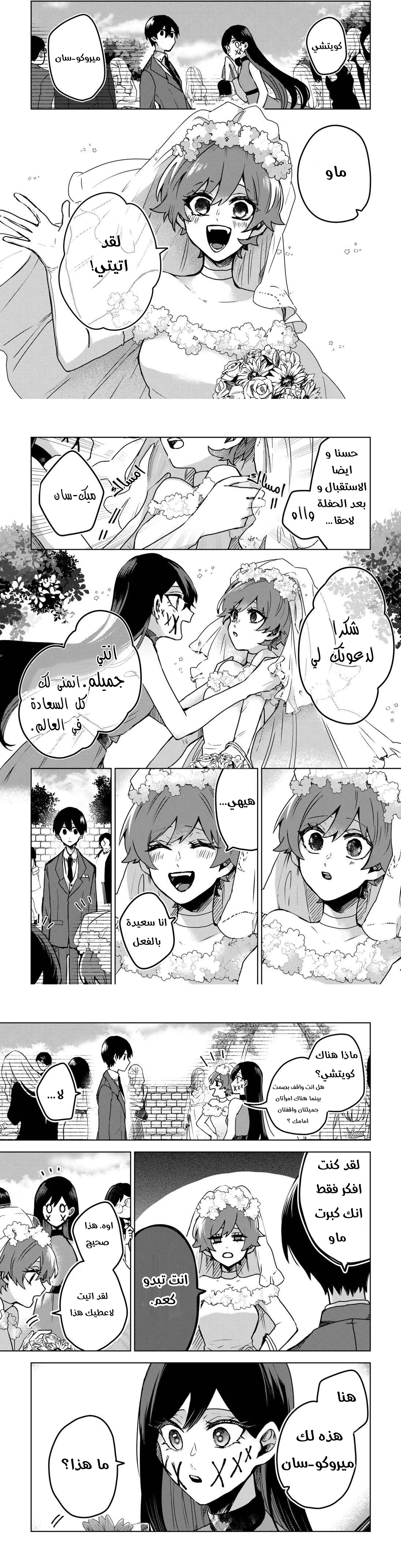 Read Kuchi ga Saketemo Kimi Niwa AR Manga Online
