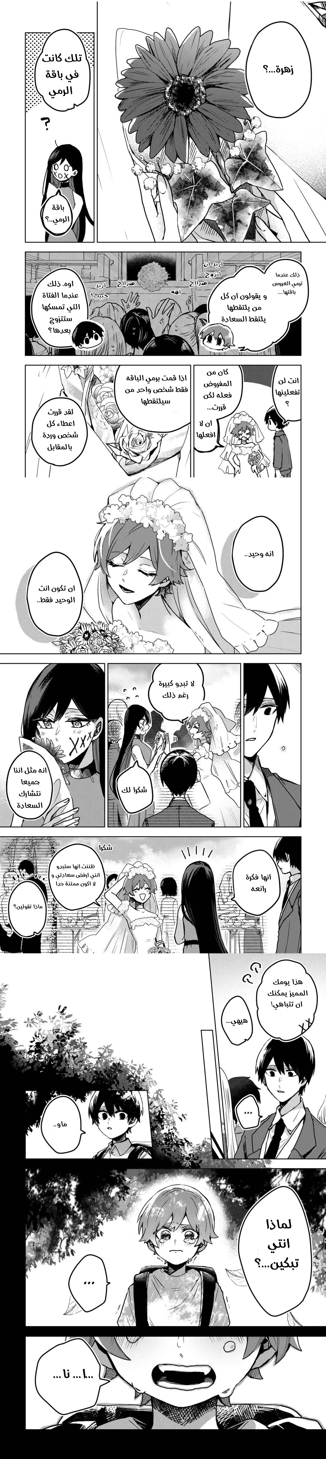Read Kuchi ga Saketemo Kimi Niwa AR Manga Online