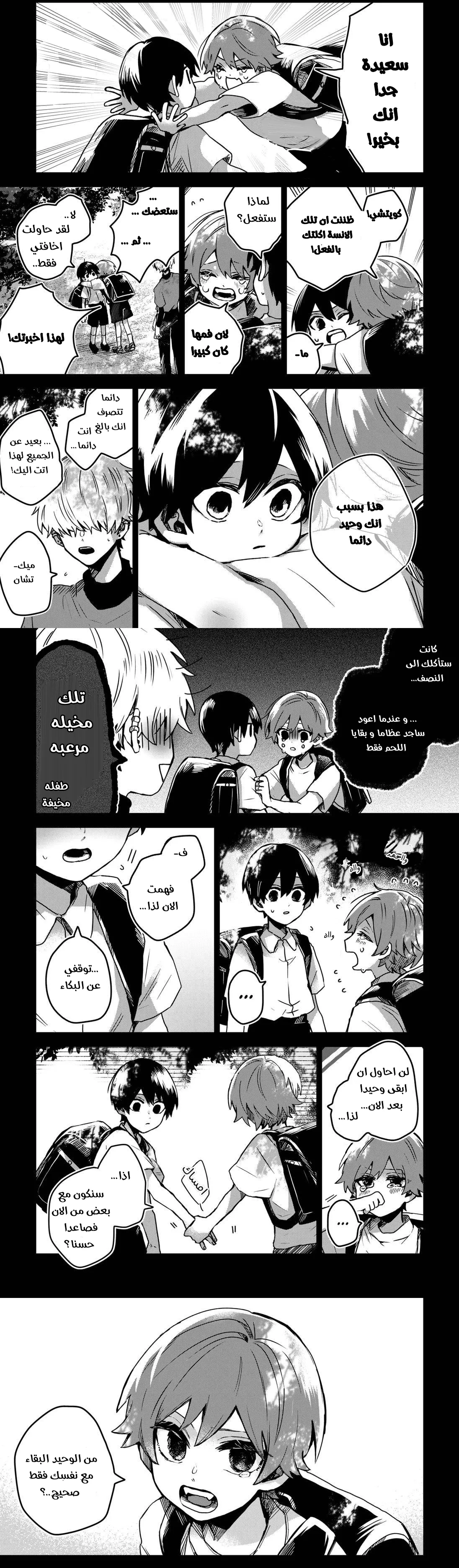 Read Kuchi ga Saketemo Kimi Niwa AR Manga Online