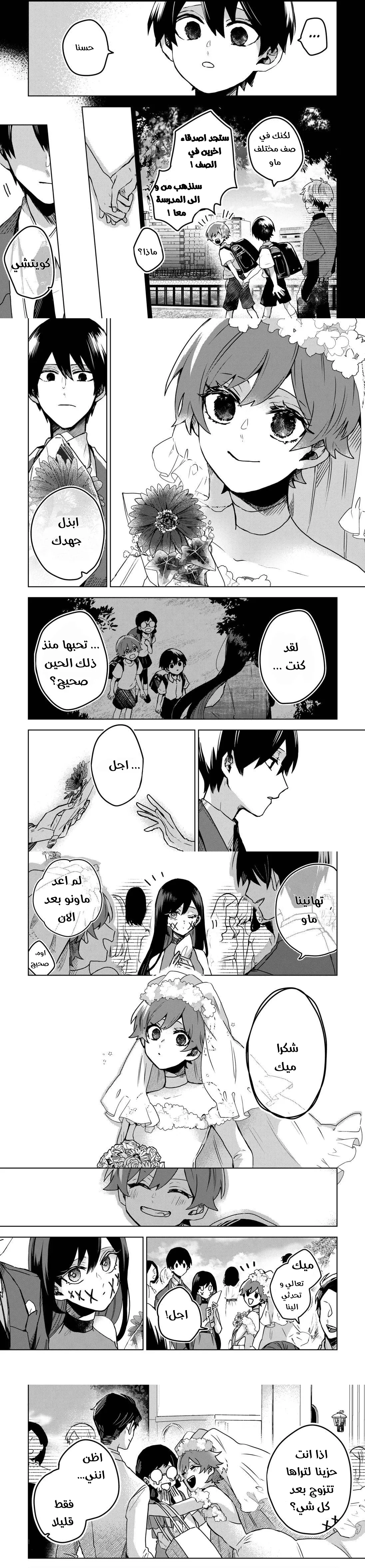 Read Kuchi ga Saketemo Kimi Niwa AR Manga Online