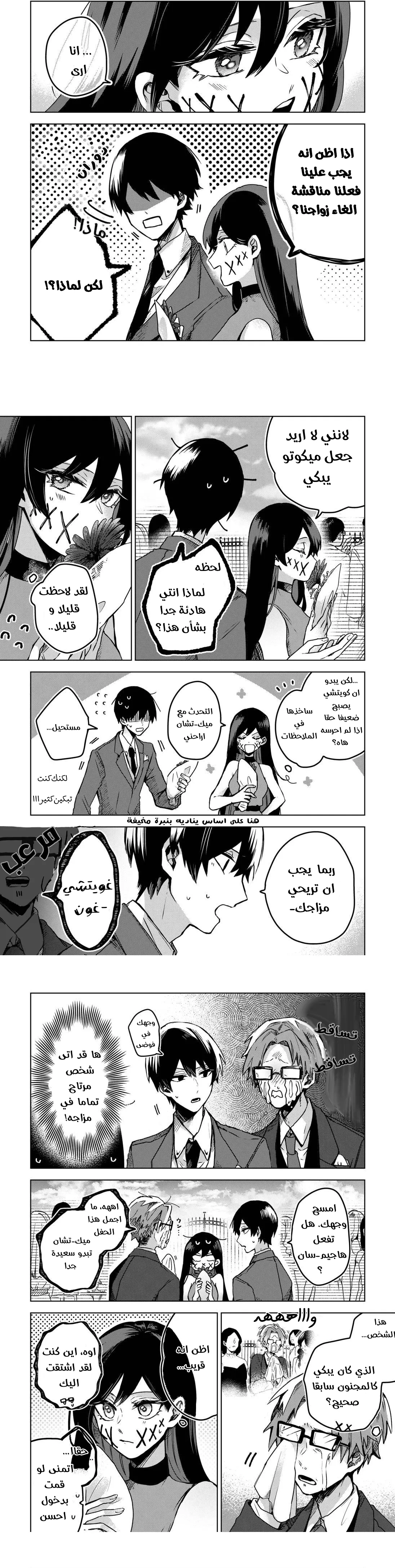 Read Kuchi ga Saketemo Kimi Niwa AR Manga Online