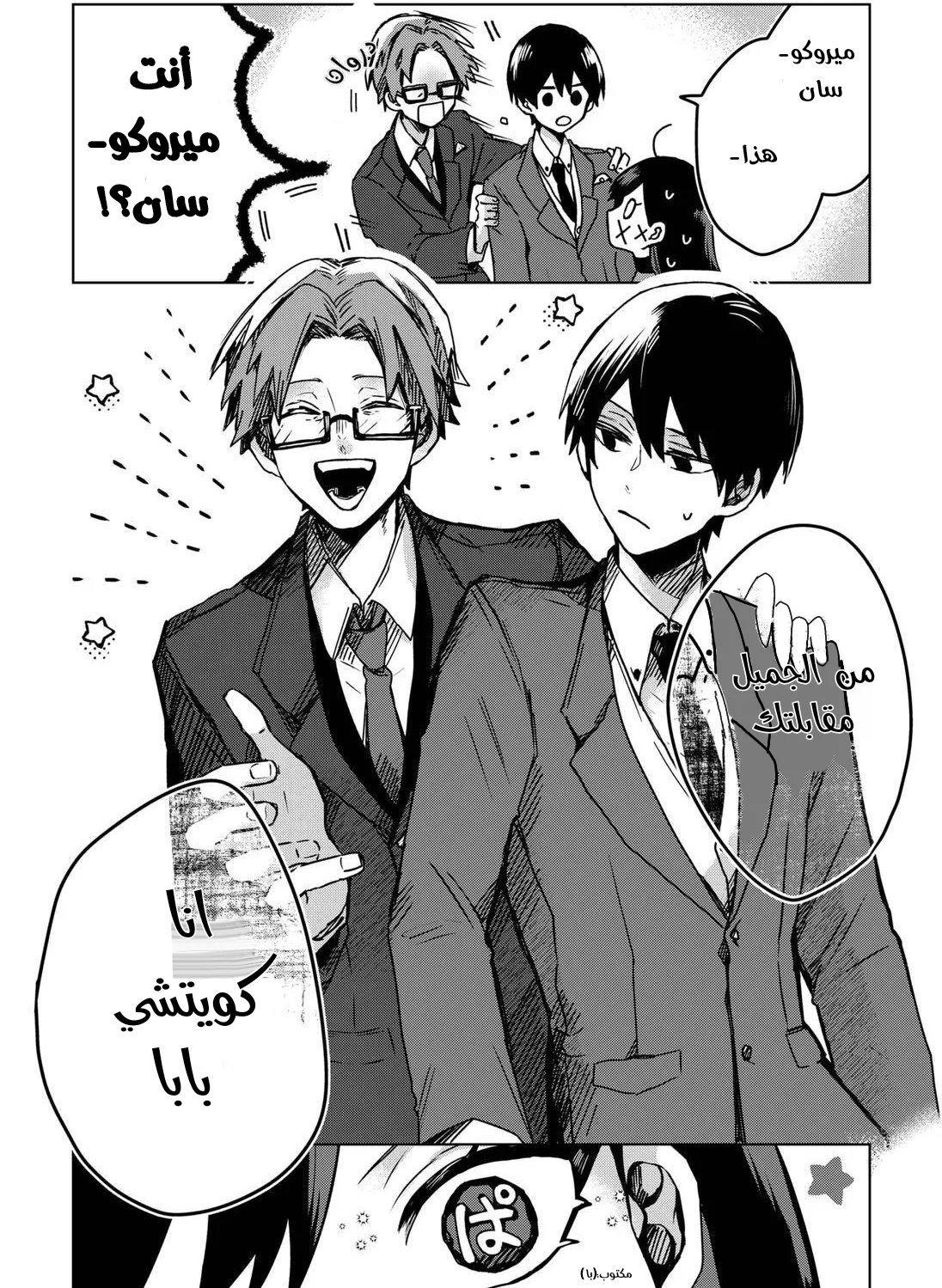 Read Kuchi ga Saketemo Kimi Niwa AR Manga Online