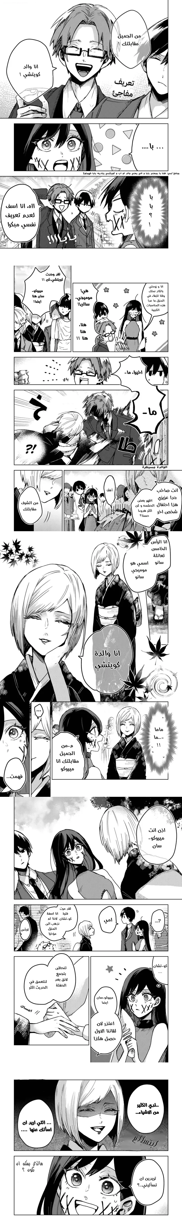 Read Kuchi ga Saketemo Kimi Niwa AR Manga Online