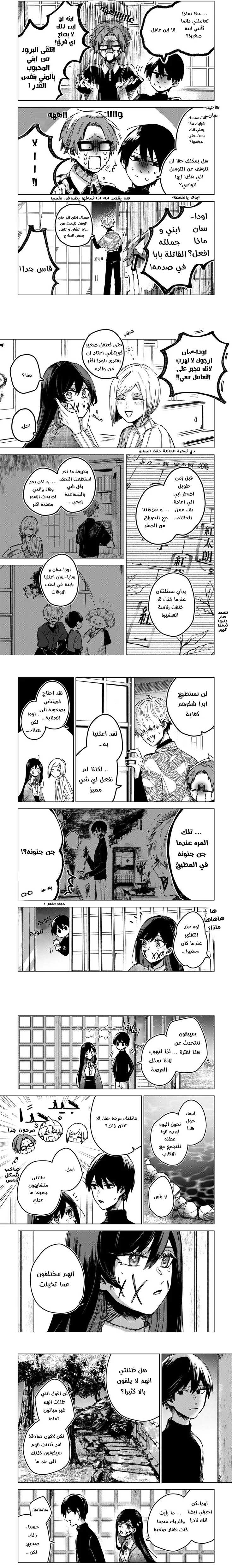 Read Kuchi ga Saketemo Kimi Niwa AR Manga Online