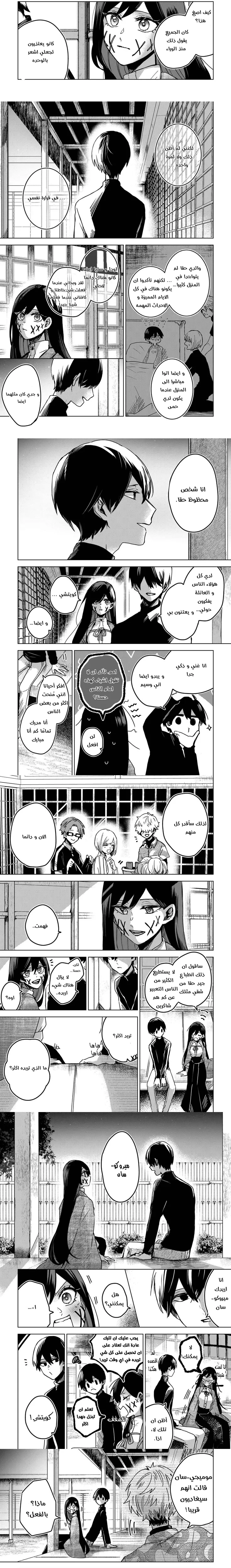 Read Kuchi ga Saketemo Kimi Niwa AR Manga Online