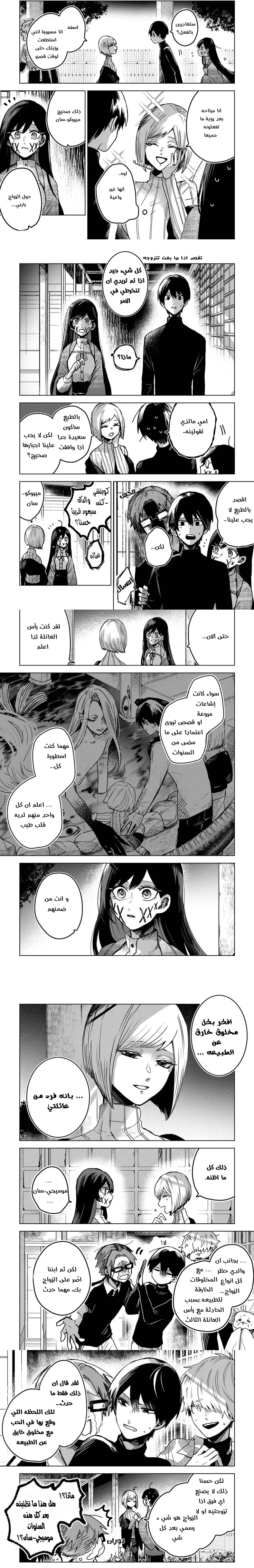 Read Kuchi ga Saketemo Kimi Niwa AR Manga Online