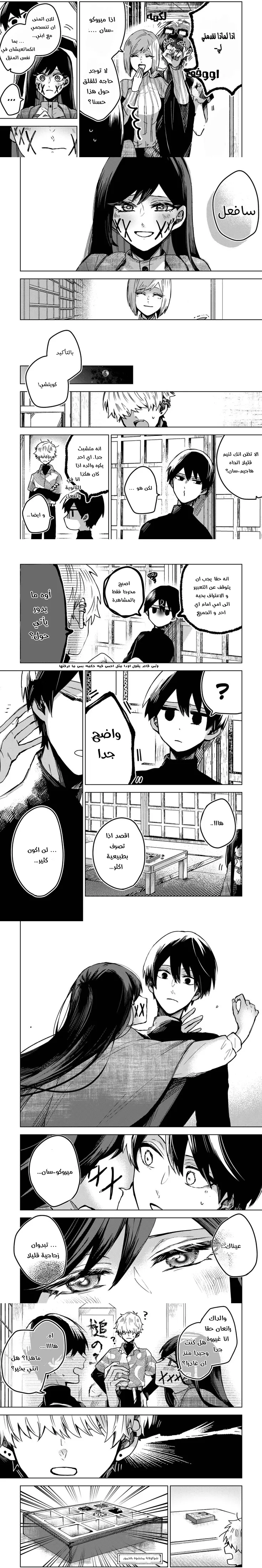 Read Kuchi ga Saketemo Kimi Niwa AR Manga Online