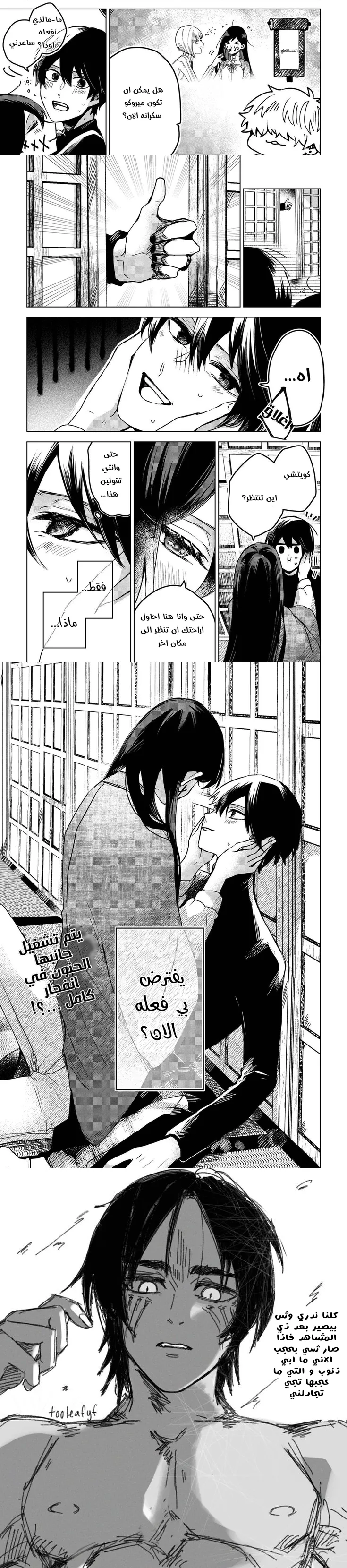 Read Kuchi ga Saketemo Kimi Niwa AR Manga Online
