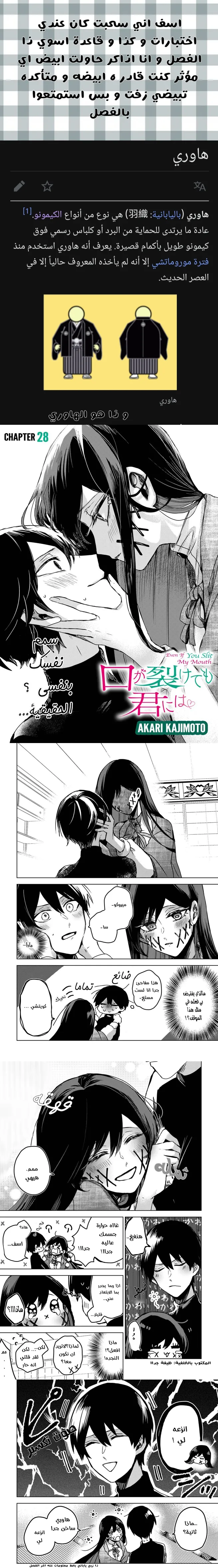 Read Kuchi ga Saketemo Kimi Niwa AR Manga Online