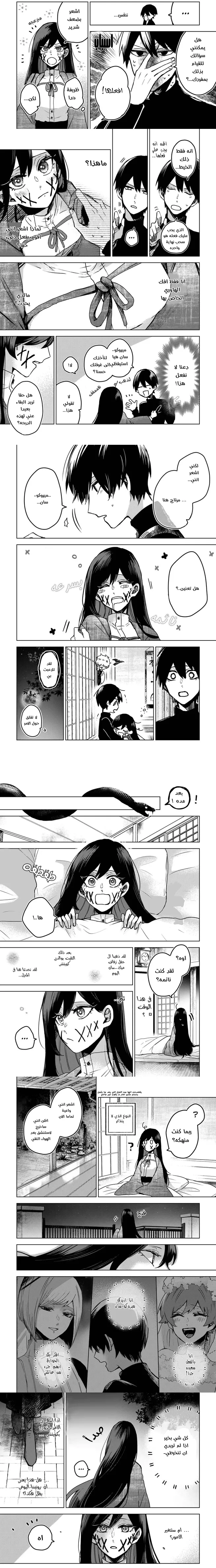 Read Kuchi ga Saketemo Kimi Niwa AR Manga Online