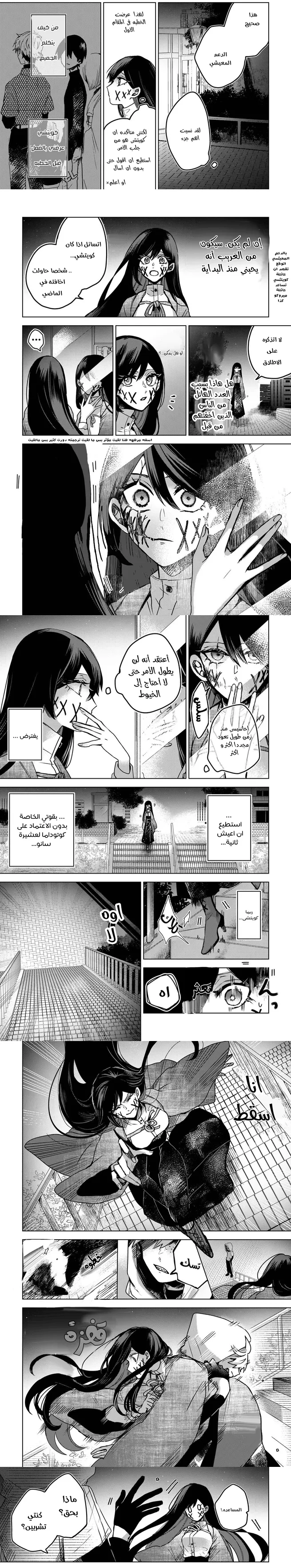Read Kuchi ga Saketemo Kimi Niwa AR Manga Online