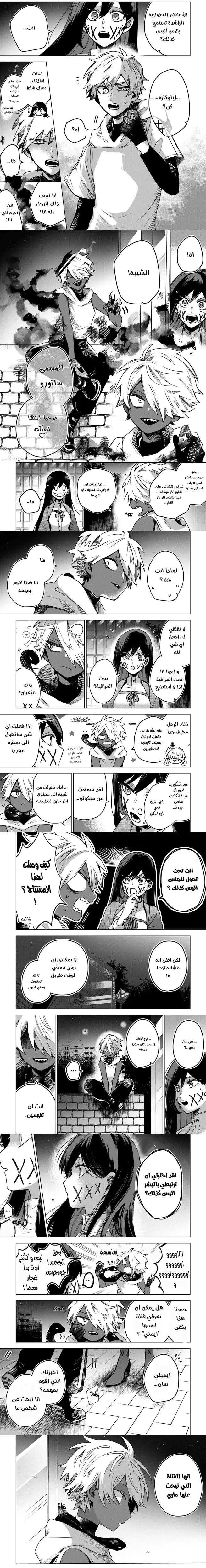 Read Kuchi ga Saketemo Kimi Niwa AR Manga Online