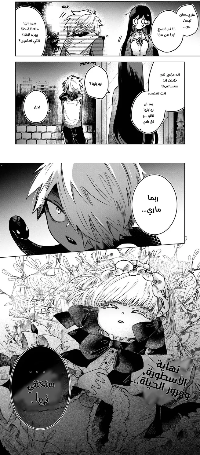 Read Kuchi ga Saketemo Kimi Niwa AR Manga Online