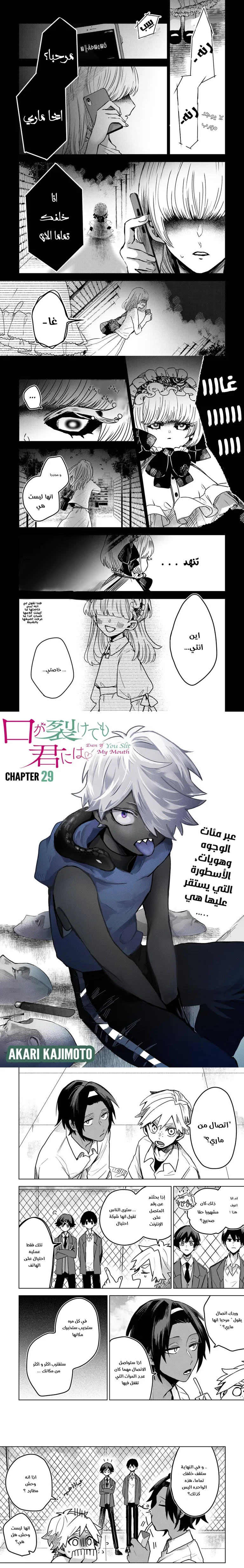Read Kuchi ga Saketemo Kimi Niwa AR Manga Online