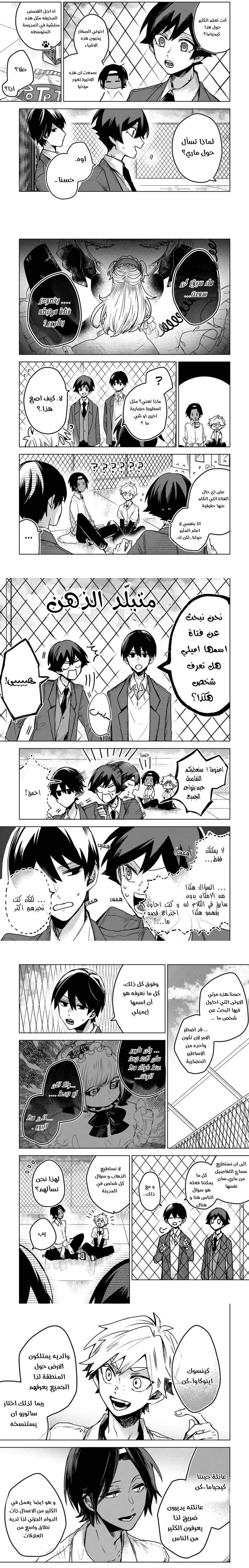 Read Kuchi ga Saketemo Kimi Niwa AR Manga Online