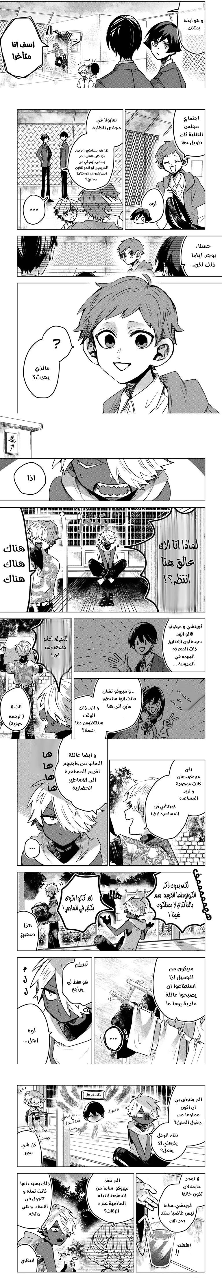 Read Kuchi ga Saketemo Kimi Niwa AR Manga Online
