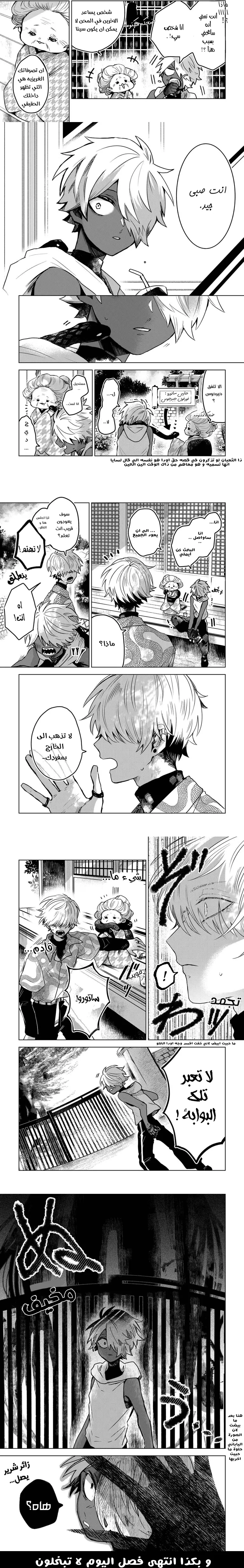 Read Kuchi ga Saketemo Kimi Niwa AR Manga Online