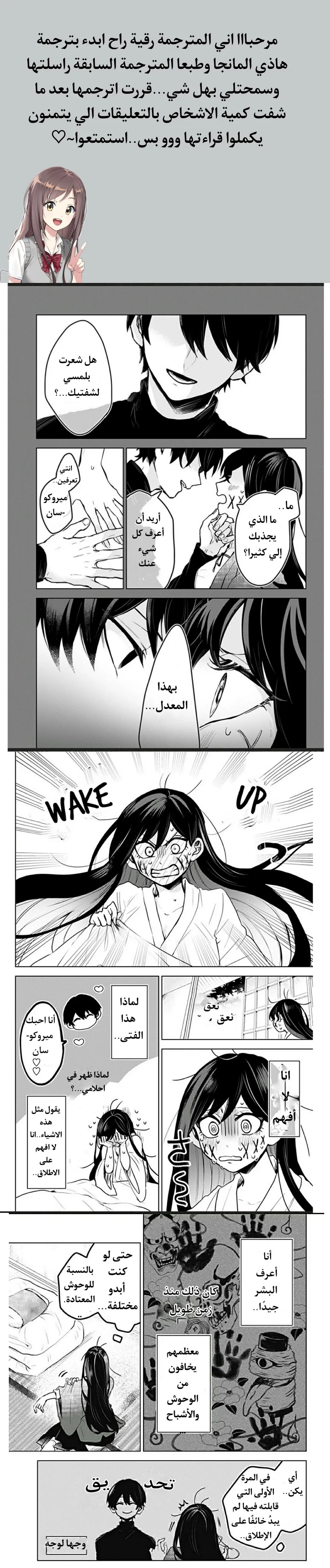 Read Kuchi ga Saketemo Kimi Niwa AR Manga Online