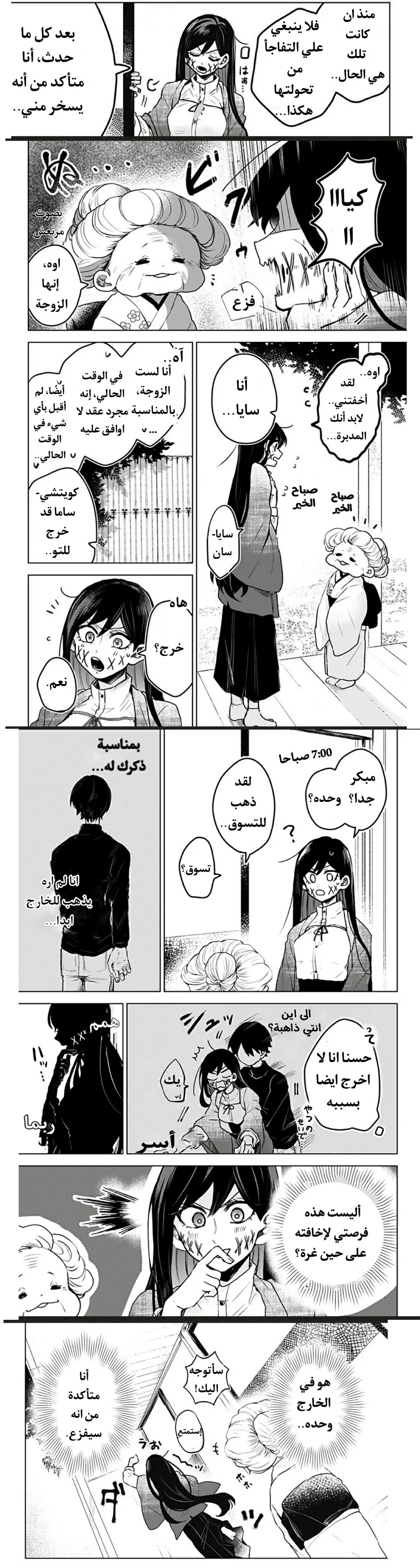 Read Kuchi ga Saketemo Kimi Niwa AR Manga Online