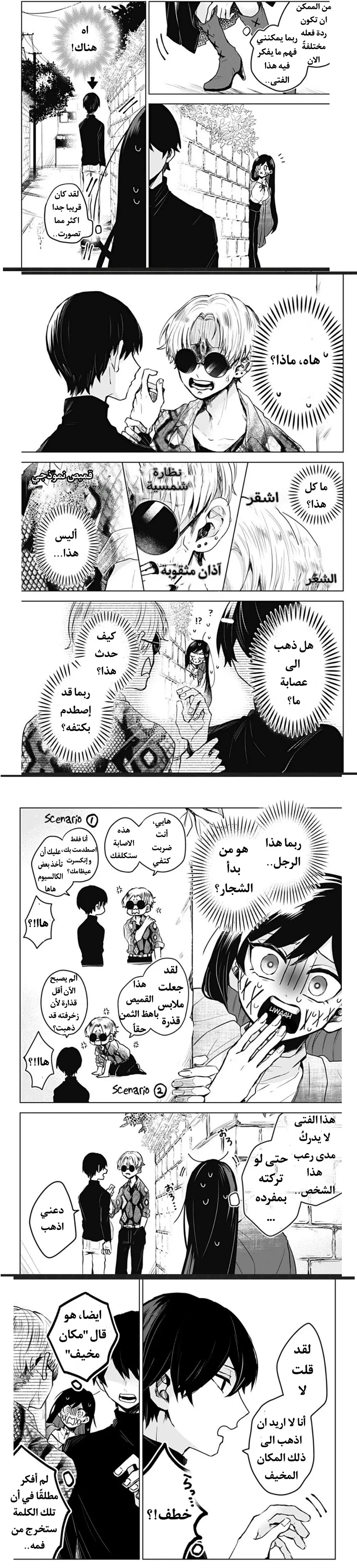 Read Kuchi ga Saketemo Kimi Niwa AR Manga Online