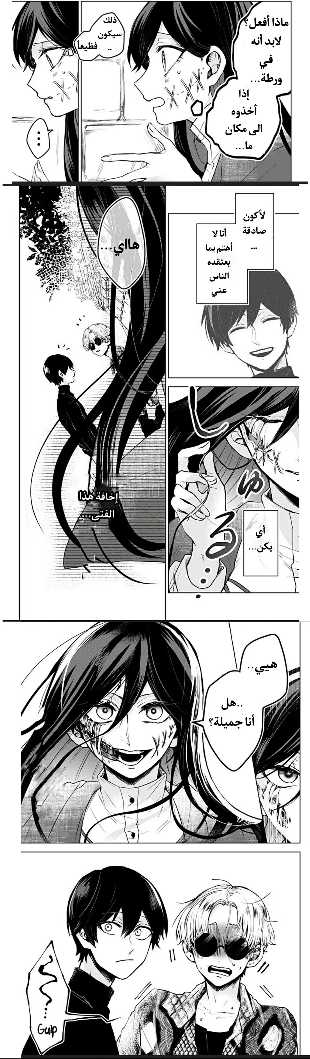Read Kuchi ga Saketemo Kimi Niwa AR Manga Online