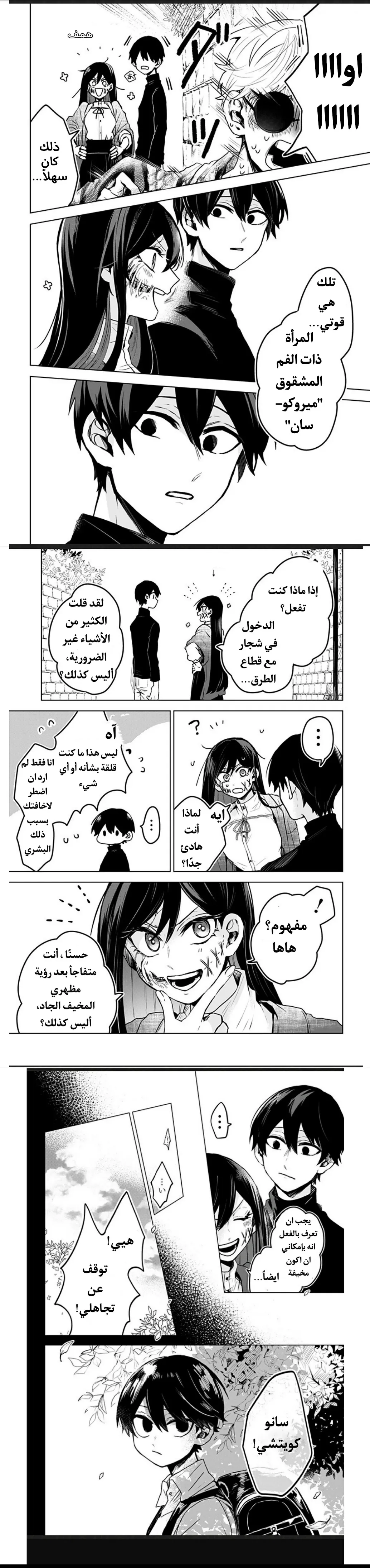 Read Kuchi ga Saketemo Kimi Niwa AR Manga Online