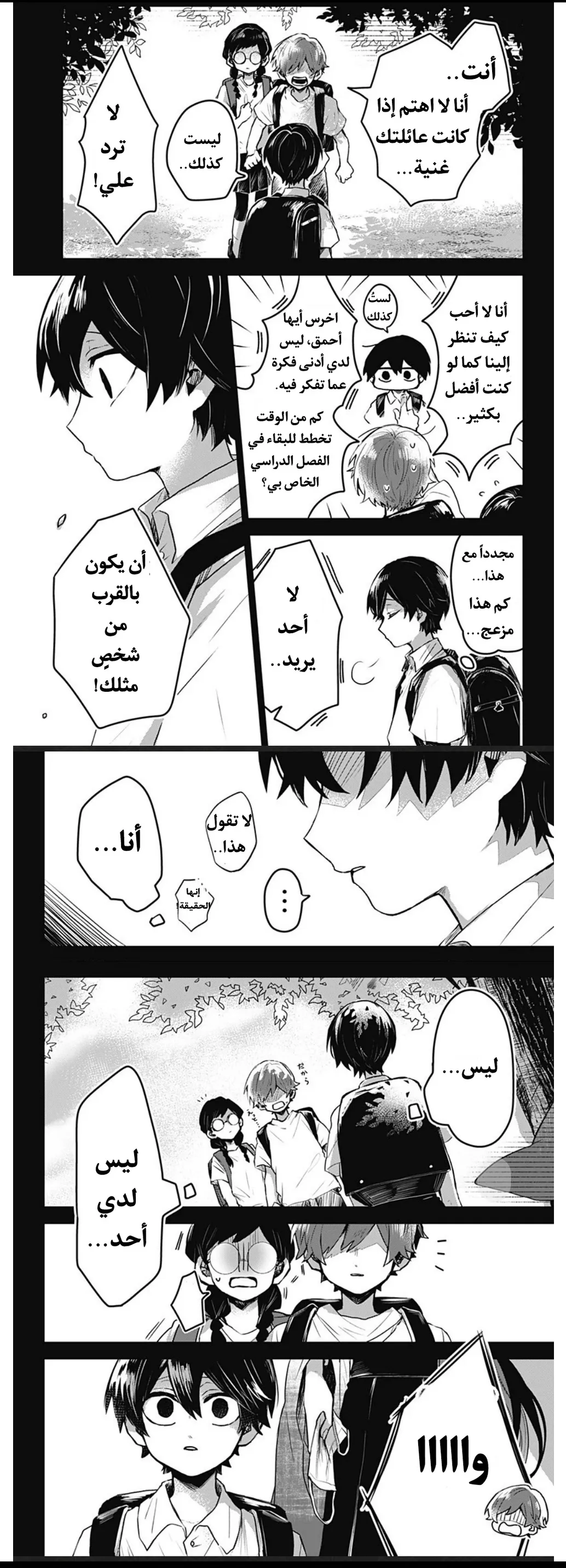 Read Kuchi ga Saketemo Kimi Niwa AR Manga Online
