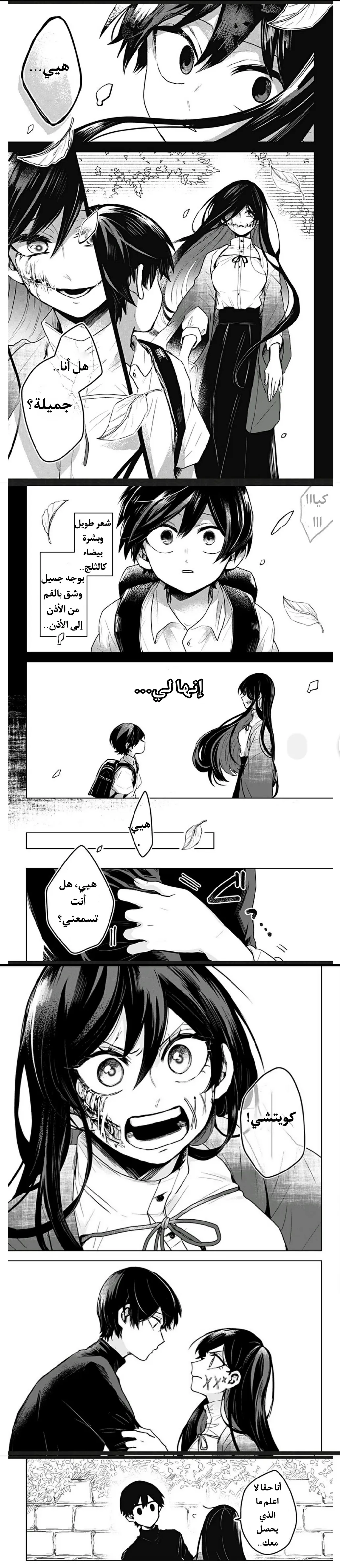 Read Kuchi ga Saketemo Kimi Niwa AR Manga Online