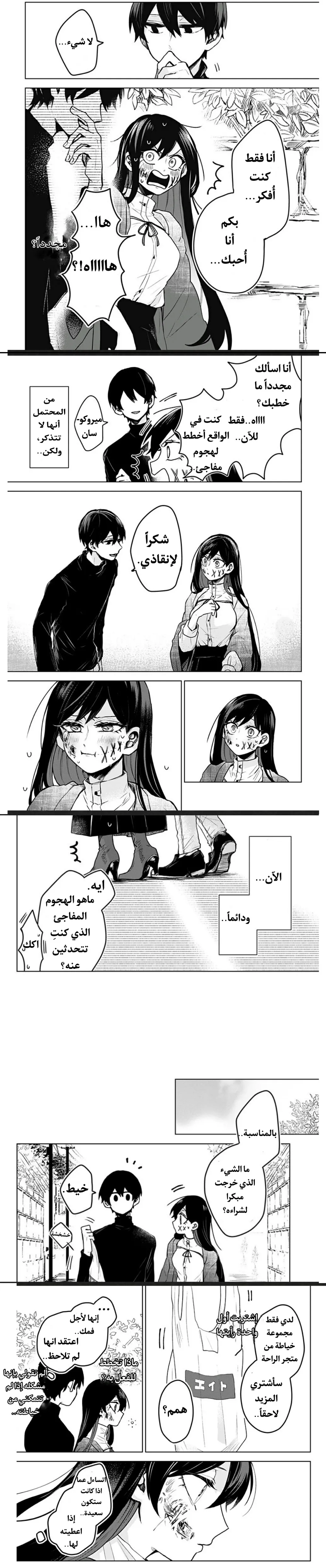 Read Kuchi ga Saketemo Kimi Niwa AR Manga Online