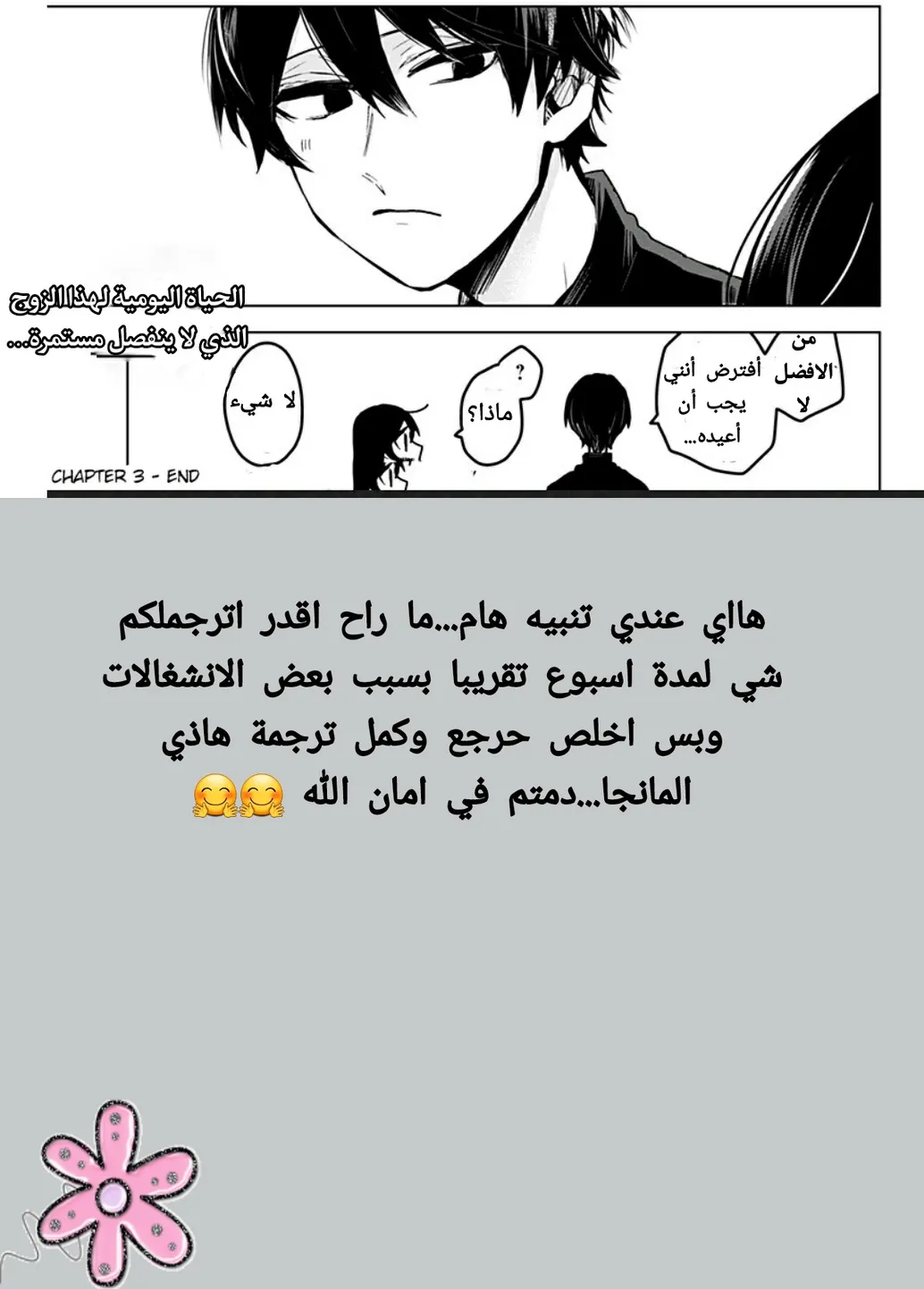 Read Kuchi ga Saketemo Kimi Niwa AR Manga Online