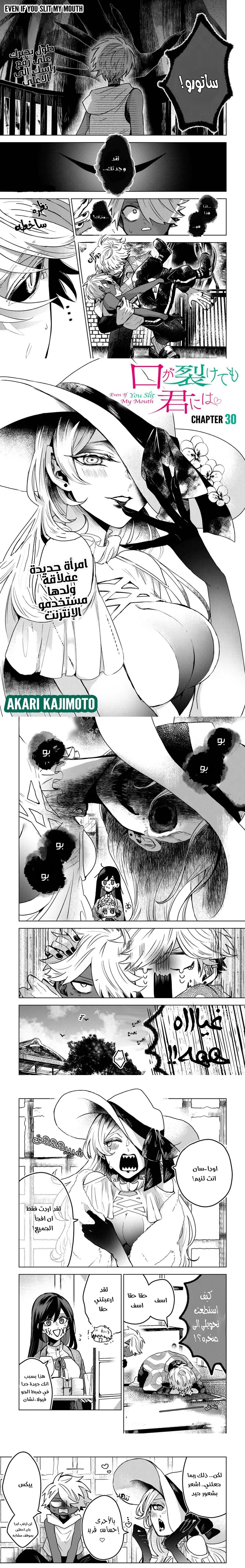 Read Kuchi ga Saketemo Kimi Niwa AR Manga Online