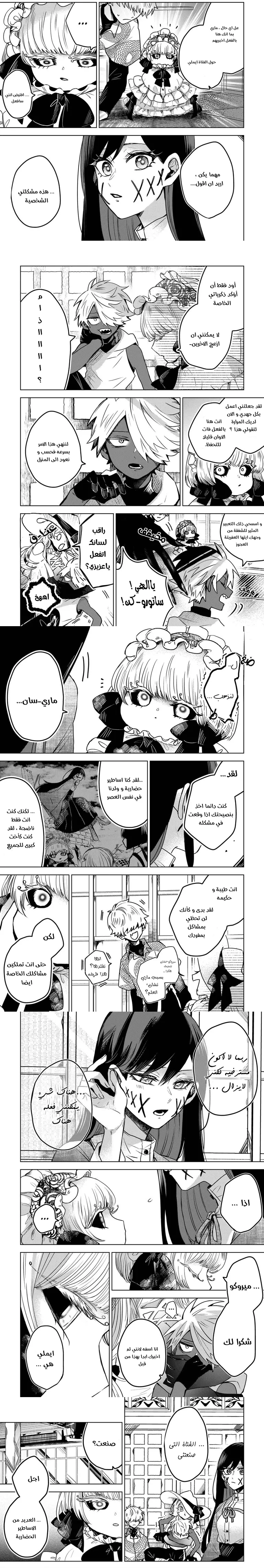 Read Kuchi ga Saketemo Kimi Niwa AR Manga Online