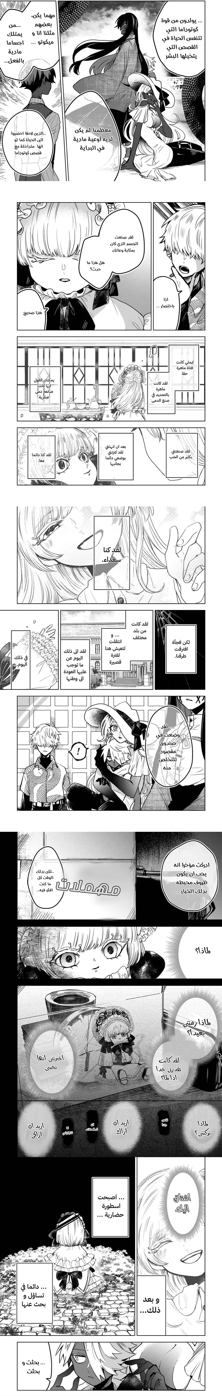 Read Kuchi ga Saketemo Kimi Niwa AR Manga Online