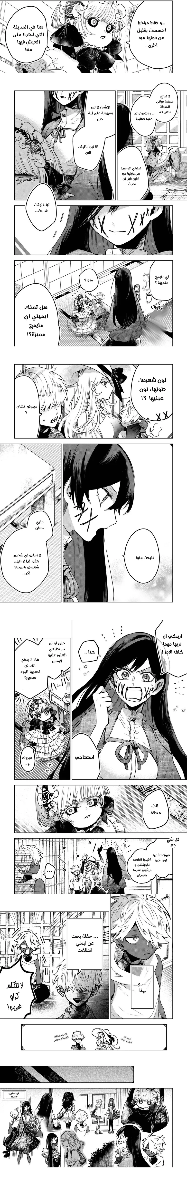 Read Kuchi ga Saketemo Kimi Niwa AR Manga Online