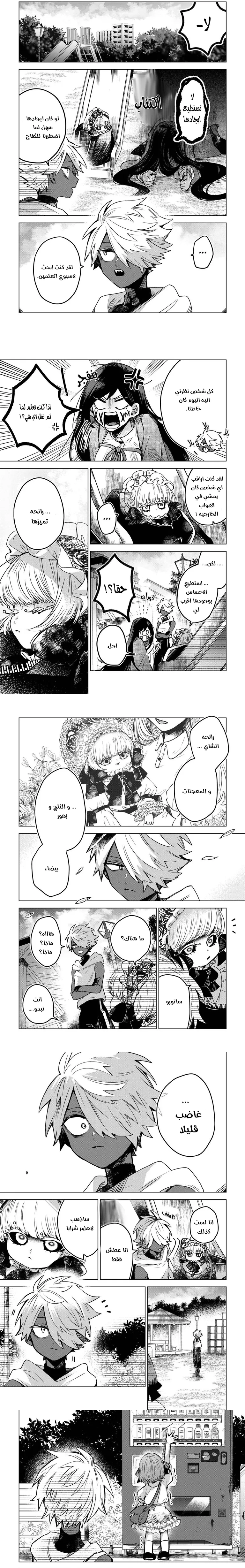 Read Kuchi ga Saketemo Kimi Niwa AR Manga Online