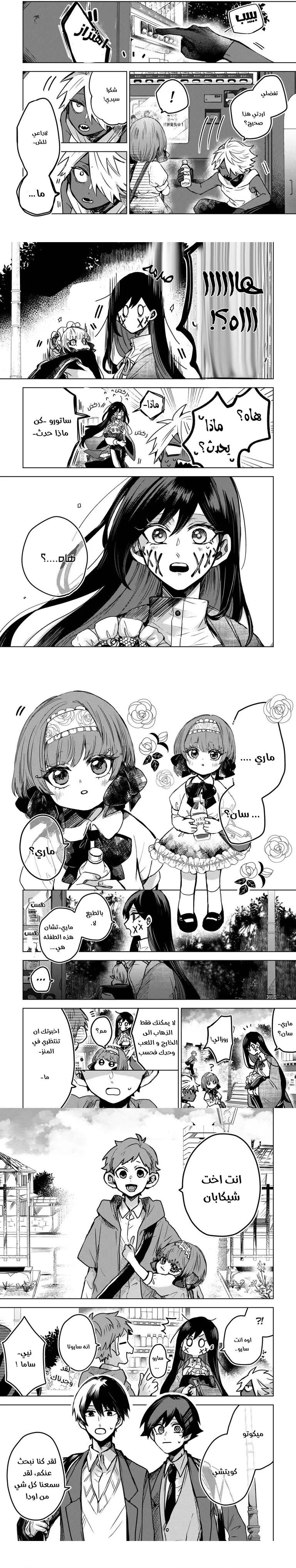 Read Kuchi ga Saketemo Kimi Niwa AR Manga Online