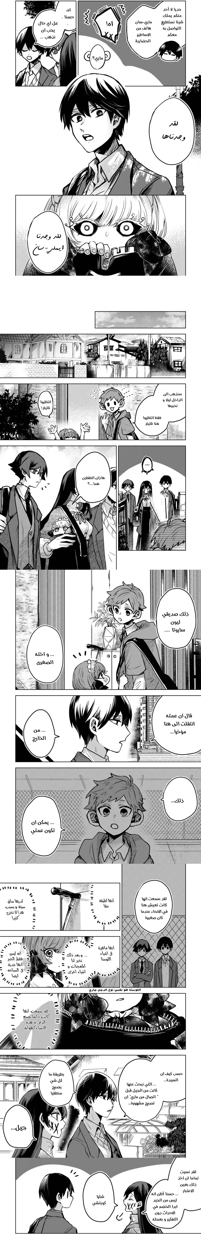 Read Kuchi ga Saketemo Kimi Niwa AR Manga Online