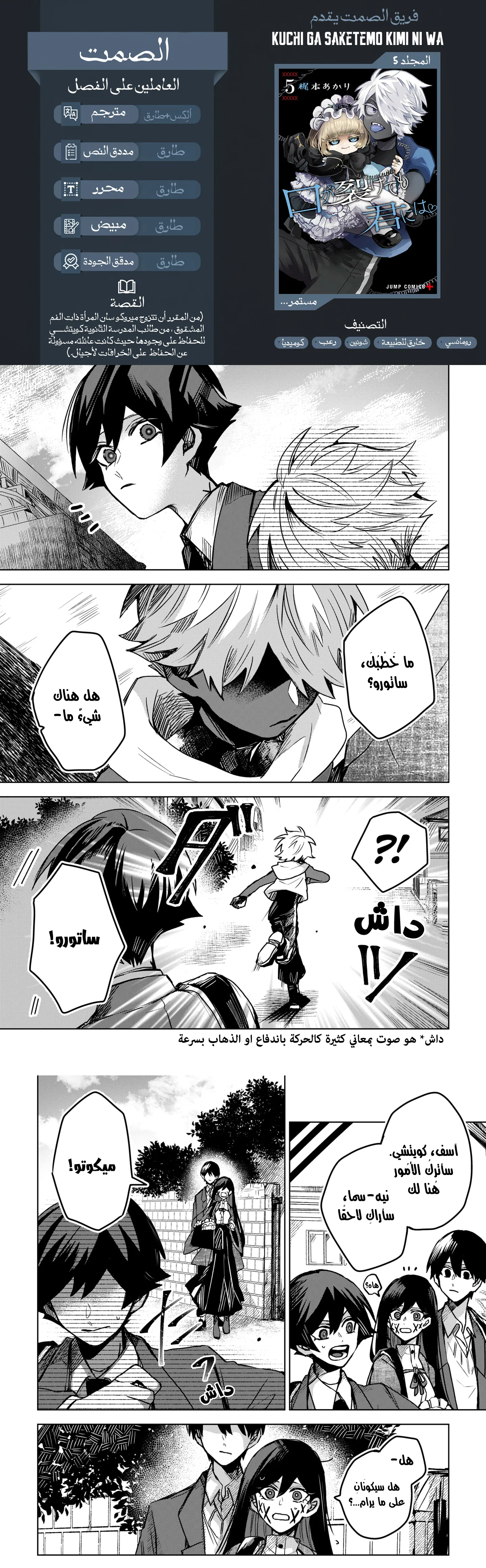 Read Kuchi ga Saketemo Kimi Niwa AR Manga Online