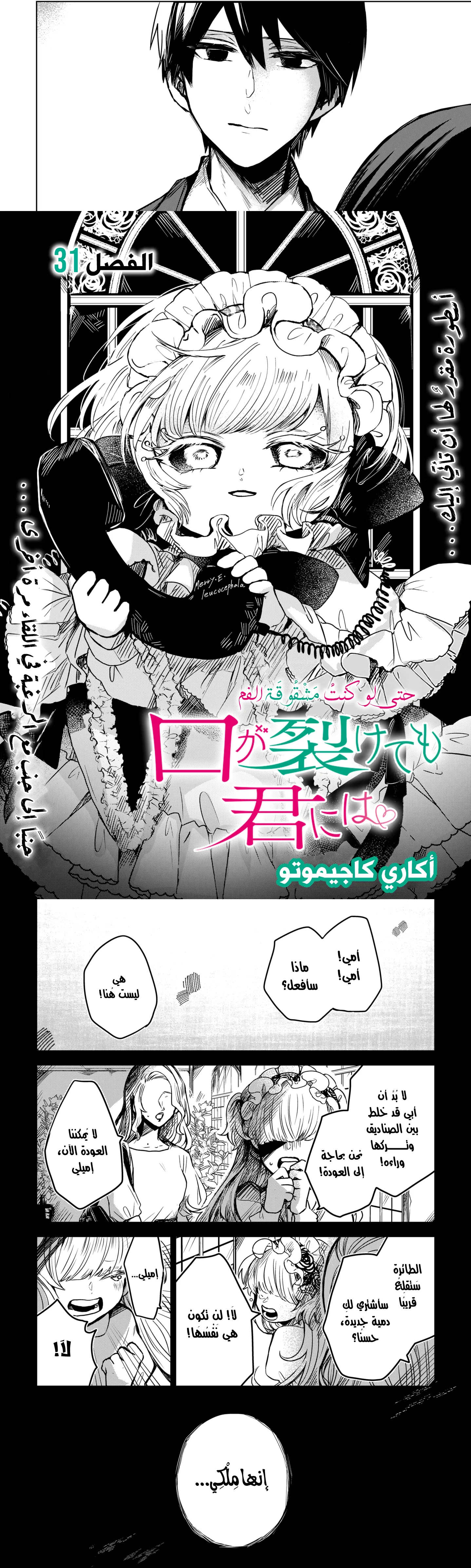 Read Kuchi ga Saketemo Kimi Niwa AR Manga Online
