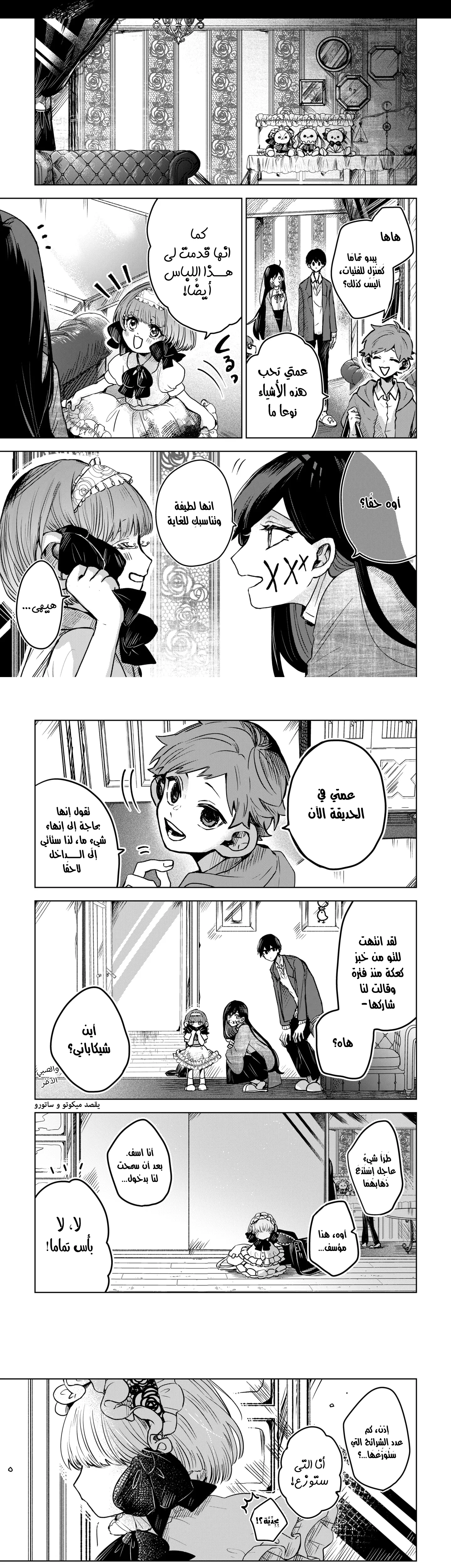 Read Kuchi ga Saketemo Kimi Niwa AR Manga Online