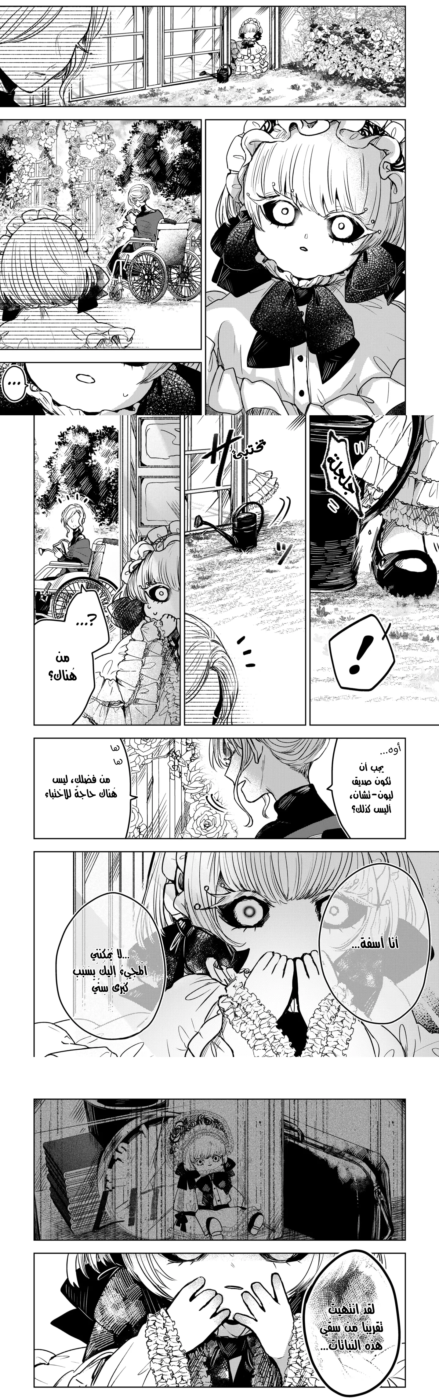 Read Kuchi ga Saketemo Kimi Niwa AR Manga Online