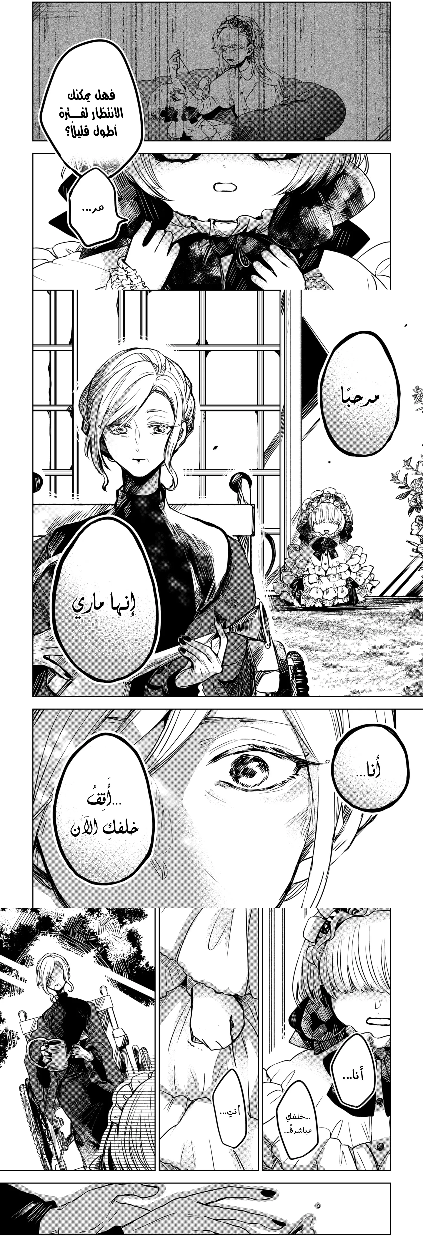 Read Kuchi ga Saketemo Kimi Niwa AR Manga Online